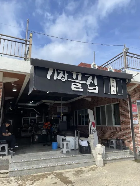 Gijang Kkeutjib