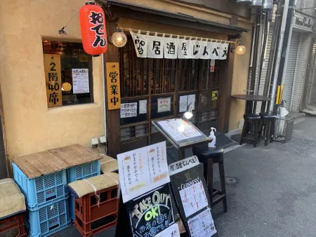 Oden Osoba Izakaya Jimbe