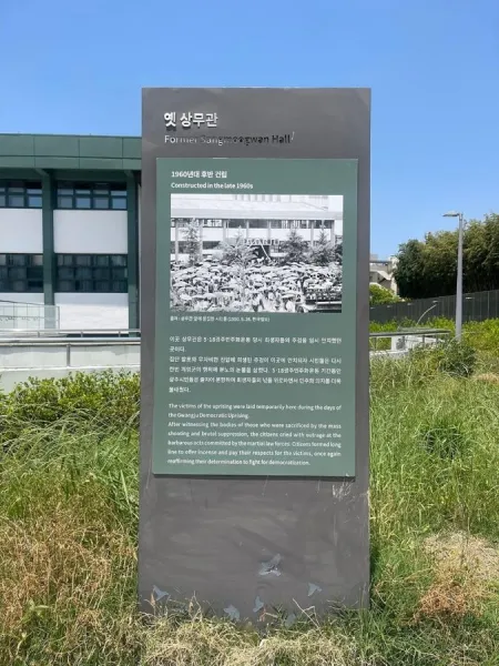 상무관