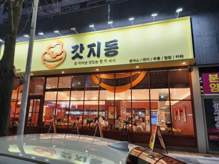 갓지동