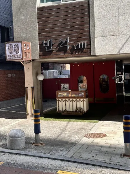 Hodukkaekki Hyeongje Yangjae Branch