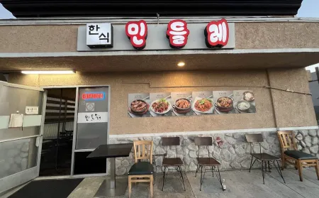 민들레