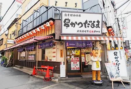 Kushikatsu Daruma - Namba Main Shop