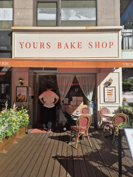 Youus Bake Shop