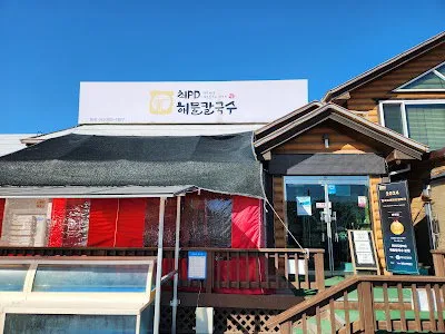 Choi PD Haemul Kalguksu Main Branch