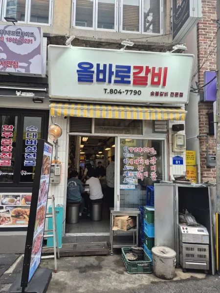 Olbaro Galbi Seomyeon Branch