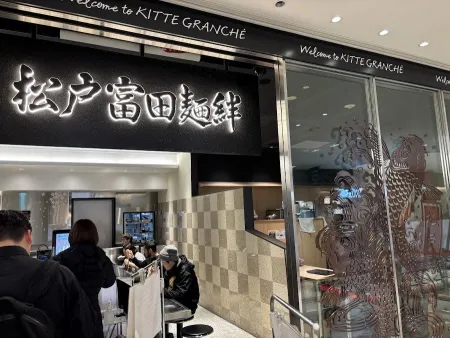 Matsudo Tomita Memban