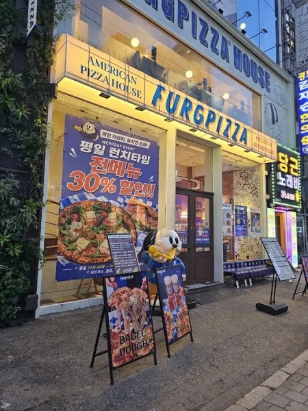 퍼그피자하우스 신림점