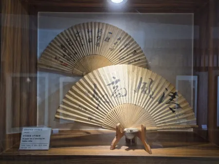 Fan Culture Center