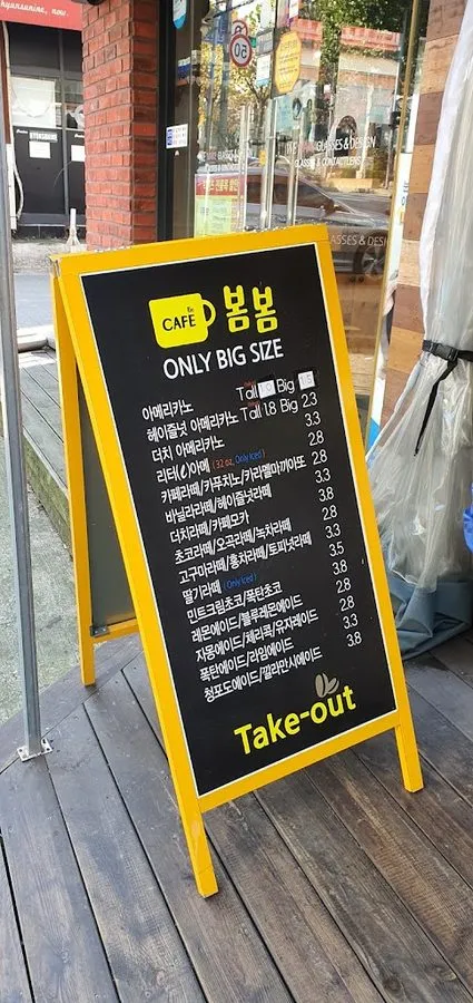 Cafe Bom Bom Soongsil University Branch