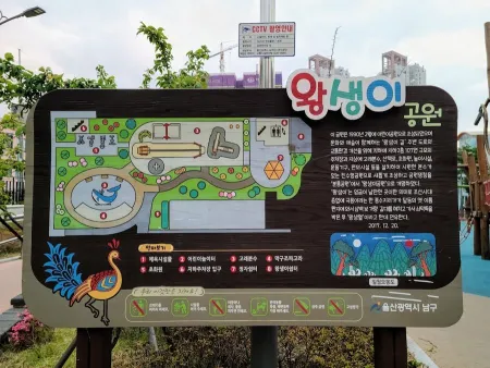 Wangsaengi Park Public Parking Lot