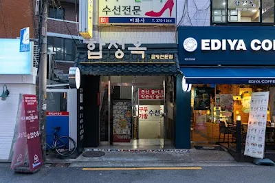 Hapjeongok