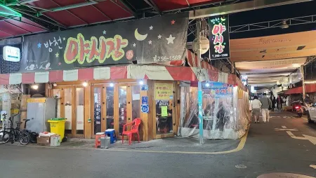 Bangcheon Night Market