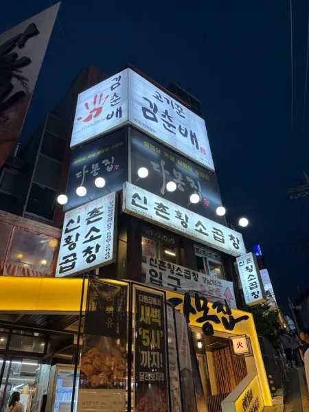고기꾼김춘배 강남점