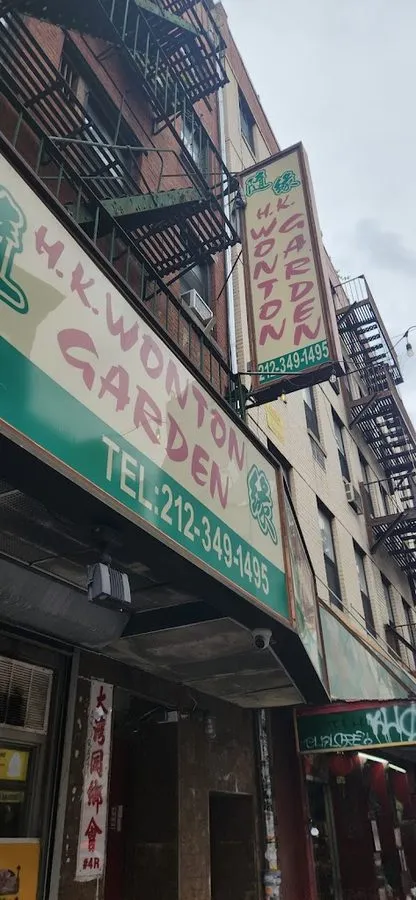 H K Wonton Garden