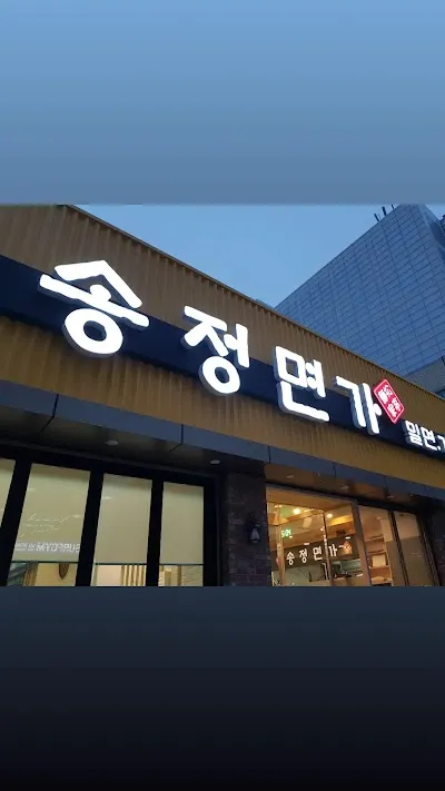 Songjeong Myeonga