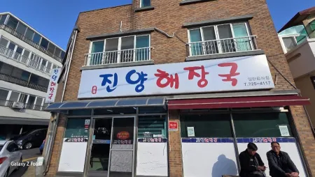Jinyang Haejangguk