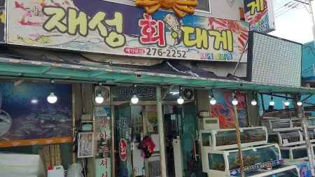 Jaeseong Hoe Daege Restaurant