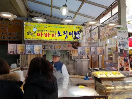 Sokcho Jungang Market Merchants Association