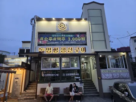 동명항생선숯불구이