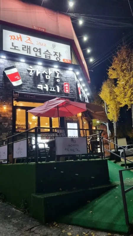 Hasamdong Coffee Mora Branch