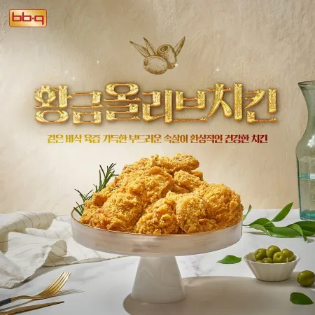 BBQ Haeundae Marine City Branch
