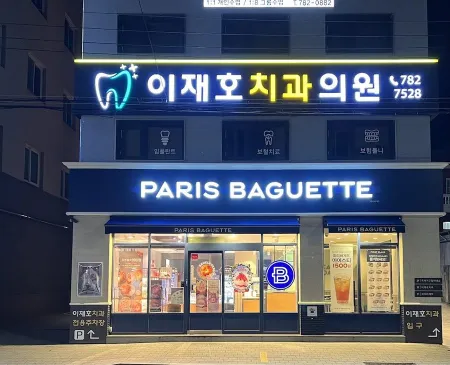 Paris Baguette Busan Jaesong Branch