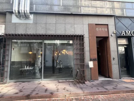 Jeongu Restaurant