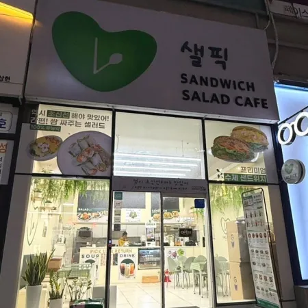 Salpik Jangsan