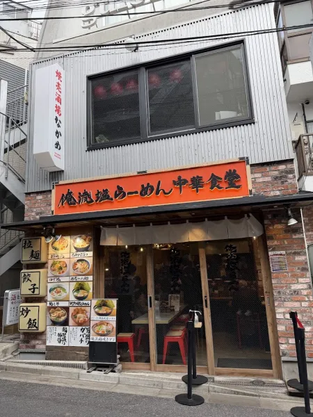 Oreryū Shio Ramen Harajuku Ekimae
